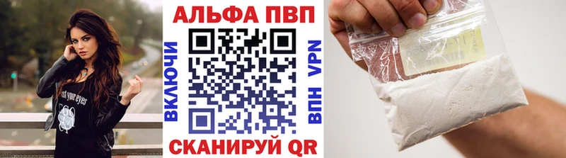 как найти закладки  Армавир  Alpha PVP СК КРИС 
