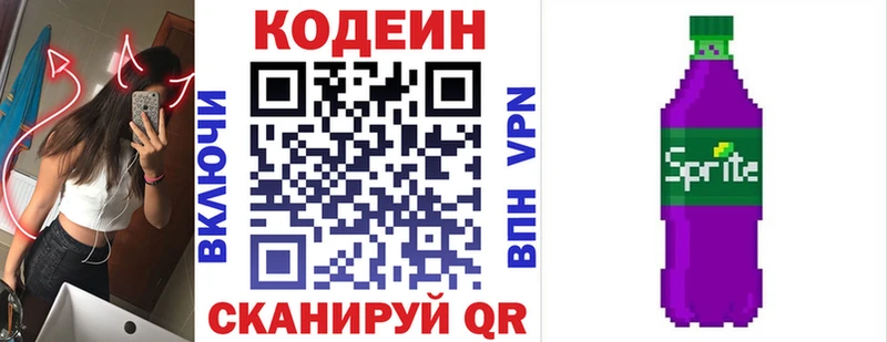 дарнет шоп  Армавир  Кодеиновый сироп Lean напиток Lean (лин) 