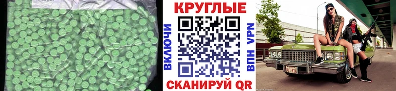 магазин    Армавир  ЭКСТАЗИ таблы 