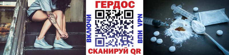 Героин герыч Армавир