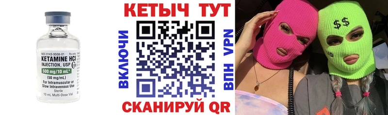 КЕТАМИН VHQ  MEGA ТОР  Армавир 