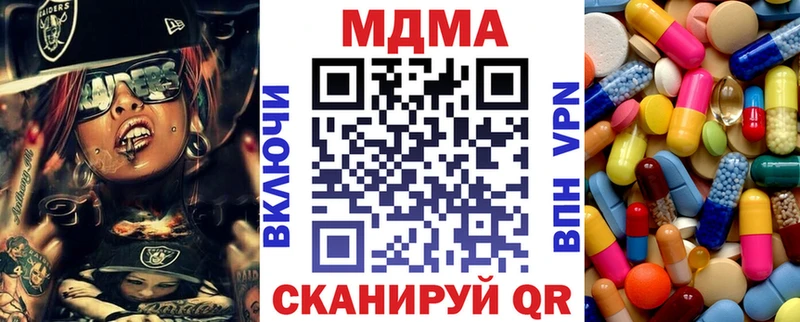 площадка как зайти Армавир МДМА Molly цены