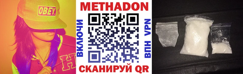 как найти наркотики  Армавир  Метадон VHQ 