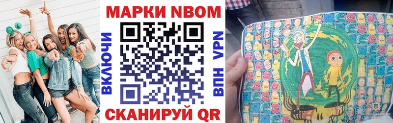 Марки 25I-NBOMe 1,5мг  блэк спрут tor  Армавир 